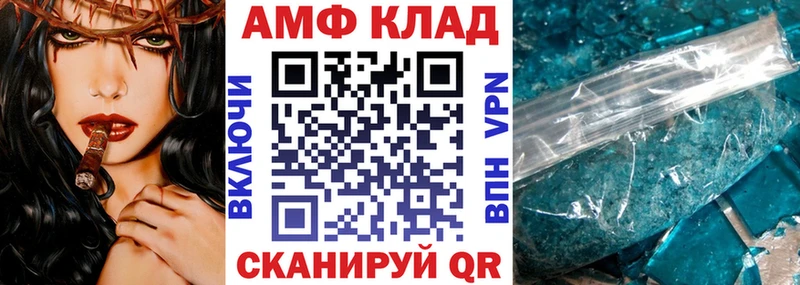 Amphetamine VHQ  купить  сайты  Сафоново 