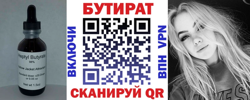 ОМГ ОМГ онион  Сафоново  Бутират BDO 