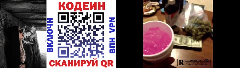 мега сайт  магазин  наркотиков  Сафоново  Codein Purple Drank 