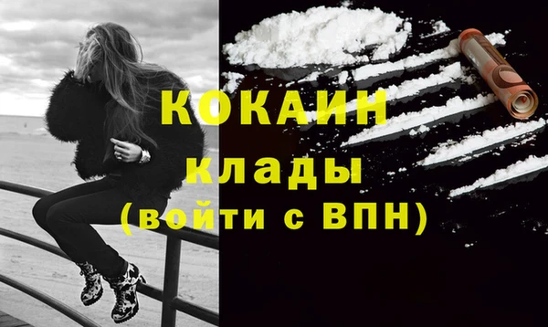 кокаин Вязьма