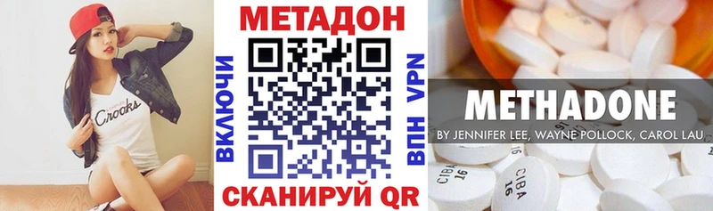 продажа наркотиков  Сафоново  Метадон VHQ 