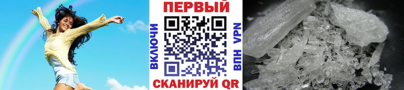 МЕТАМФЕТАМИН кристалл  где можно купить   Сафоново 